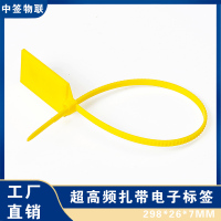 RFID标签超高频扎带电子标签捆扎标签一次性标签麻袋标签物流标签