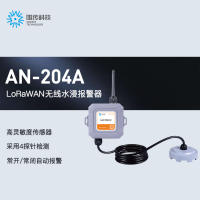 LoRaWAN无线水浸报警器