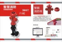 室外消火栓智能水压监测 智能室外消火栓水压采集终端