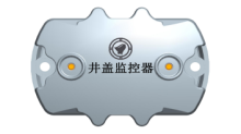 智能井盖监控器