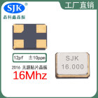 sjk晶振厂家直售现货smd2016 16m 12pf 10ppm晶振石英晶振振荡器谐振器