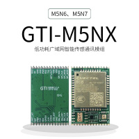 GTi-M5Nx 低功耗广域网智能传感通讯模组 NB-IOT