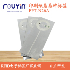 纸质HF电子标签FPT-N26A铜版纸基RFID电子标签 印刷RFID 易碎RFID