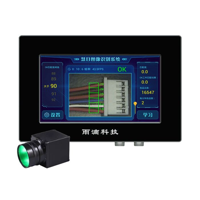 AI主机及控制器+视觉摄像头CCD扫描仪适应性强、部署简单迅速图片
