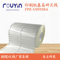 纸质UHF 印刷天线FPE-U09508A 铜版纸RFID天线 印刷RFID 易碎RFID