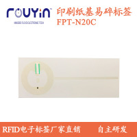 纸质HF印刷标签 FPT-N20C 印刷RFID 易碎RFID 铜版纸RFID标签