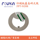 纸质HF印刷标签 FPT-N20B 印刷RFID 易碎RFID 铜版纸RFID标签