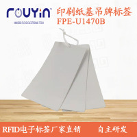 印刷RFID 纸质UHF印刷标签FPE-U1470B 铜版纸基标签 易碎RFID