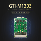 M1303 高性能工业级全双工 LoRaWAN大功率网关模块