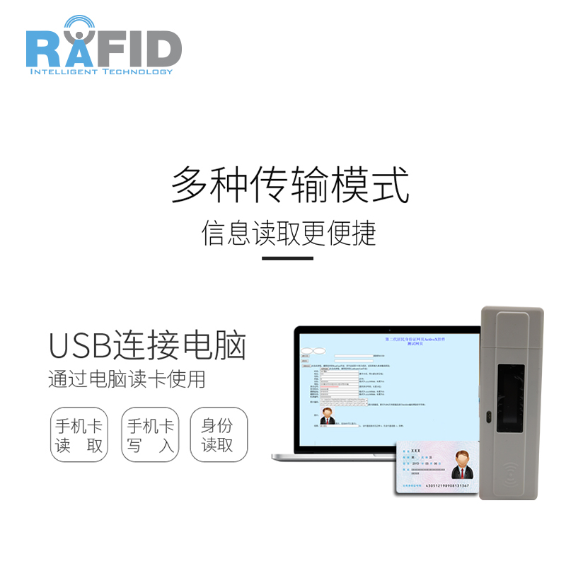 RT10多功能标签低频读卡器图片
