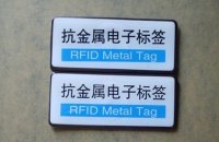 RFID抗金属标签,柔性抗金属标签,货架标签