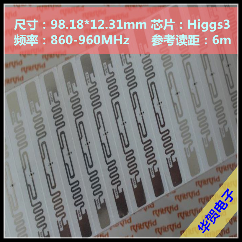 9640电子标签 超高频电子标签 RFID电子标签rfid标签超高频不干胶图片
