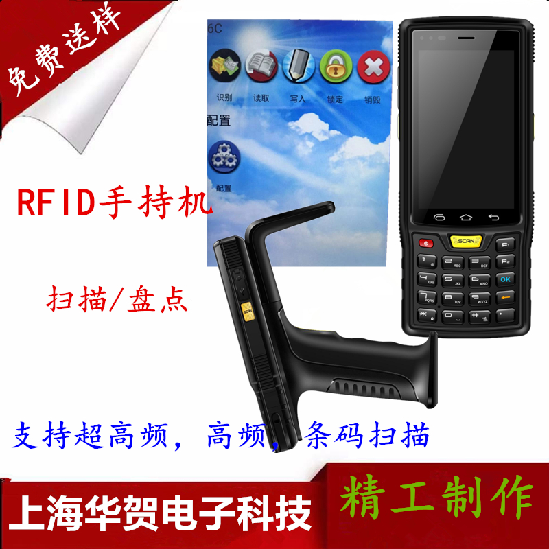 rfid手持机uhf手持机物联网手持机超高频手持机图片