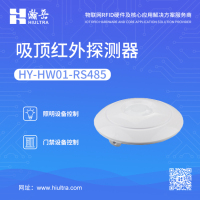 吸顶式红外探测器