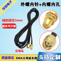 SMA公头转RPSMA母头转接线射频连接线JK反极外SMA馈线