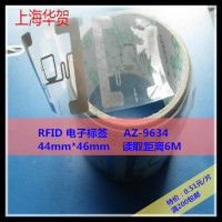 上海华贺H3垂直RFID电子标签INLAYAZ alien-9634 服装航空行李牌