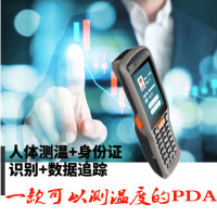 测温手持终端