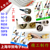 RFID馈线UHF馈线5D-FB馈线射频连接线TNC-N馈线RG316超高频馈线