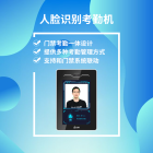 YS809A2  人脸识别智能终端