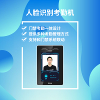 YS809A2  人脸识别智能终端