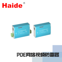 新型POE网络摄像机监控防雷器 网络视频防雷器 浪涌保护防雷器
