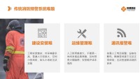 NB-IoT物联网智慧消防-解决方案