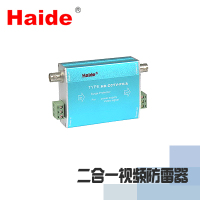 二合一网络摄像机监控视频防雷器PV 浪涌保护器 电源防雷器