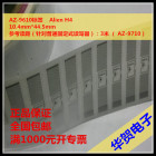 AZ-9610标签