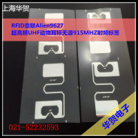 上海华贺RFID意联Alien9627超高频UHF动物耳标无源915MHZ射频标签