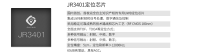 UWB定位芯片