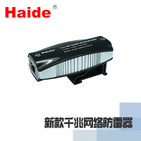新款千兆网络防雷器 SPD