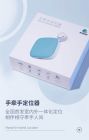 手牵手定位器（个人定位终端）