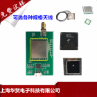 RFID UHF模块rfid实验套件超高频模块uhf刷卡器