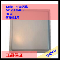 rfid高增益天线uhf远距离天线超高频高增益天线rfid12dbi天线