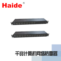 千兆计算机网络防雷器