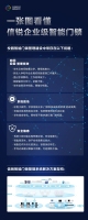 企业级智能门锁管理系统解决方案