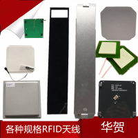 rfid天线uhf天线超高频天线远距离天线阅读器天线