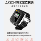 智能定位手环/手表/腕带60防水ip68，行业防拆卸，精准定位