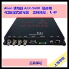 Alien 读写器ALR-9680美国意联读写器