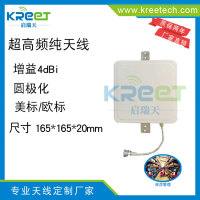 RFID超高频天线无人便利店智能化管理零售超市UHF4dBi纯天线