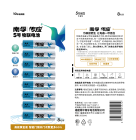 传应5号物联电池LR6-4B智能门锁专用电池