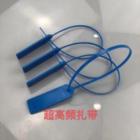 RFIＤ扎带