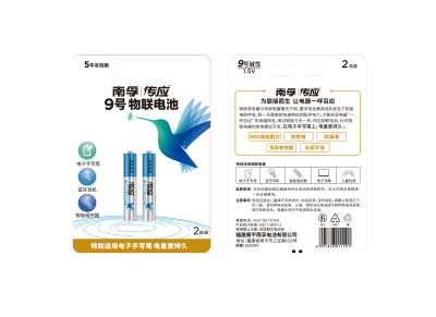 传应9号物联电池LR8D425-2B