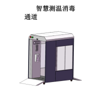 智慧测温消毒通道