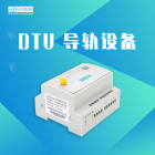 SZ02系列  导轨设备（Zigbee）