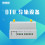 SZ02系列  导轨设备（Zigbee）图片