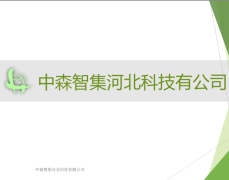 智慧农业、智慧社区解决方案