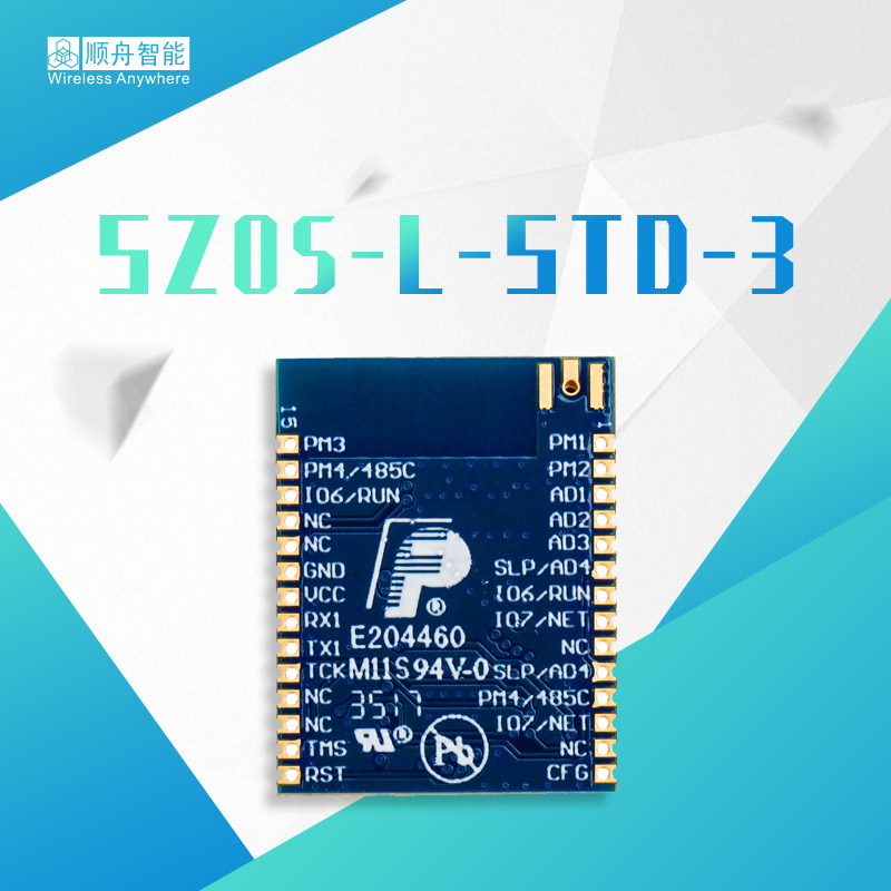 SZ05-L-STD-3 Zigbee无线数传模块图片