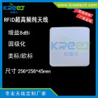 RFID超高频UHF纯天线 915MHz停车场门禁系统管理读写器天线