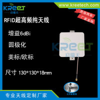 UHF超高频RFID天线6dBi智能零售资产/冰柜管理圆极化美标纯天线